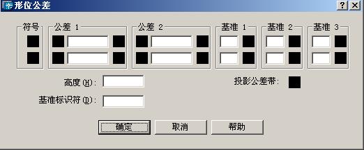 CAD教程第26章－用AutoCAD2004标注技术要求（图文教程）,CAD教程第26章－用AutoCAD2004标注技术要求,公差,标注,如图,单击,对话框,第15张