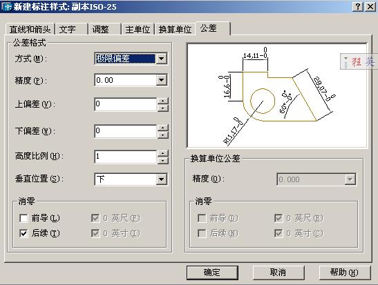 CAD教程第26章－用AutoCAD2004标注技术要求（图文教程）,CAD教程第26章－用AutoCAD2004标注技术要求,公差,标注,如图,单击,对话框,第12张