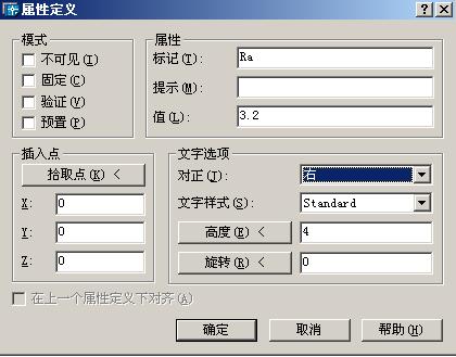 CAD教程第26章－用AutoCAD2004标注技术要求（图文教程）,CAD教程第26章－用AutoCAD2004标注技术要求,公差,标注,如图,单击,对话框,第2张