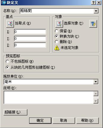 CAD教程第26章－用AutoCAD2004标注技术要求（图文教程）,CAD教程第26章－用AutoCAD2004标注技术要求,公差,标注,如图,单击,对话框,第3张