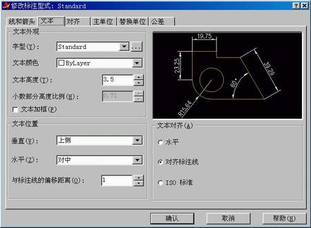 AutoCAD标注样式的设置（图文教程）,AutoCAD标注样式的设置,标注,箭头,文本,设置,一般,第2张