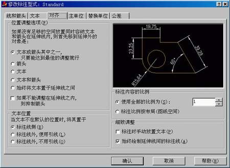 AutoCAD标注样式的设置（图文教程）,AutoCAD标注样式的设置,标注,箭头,文本,设置,一般,第3张