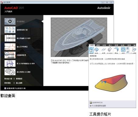 AutoCAD2011新功能（图文教程）,AutoCAD2011新功能,曲面,物件,使用,可以,填充,第16张