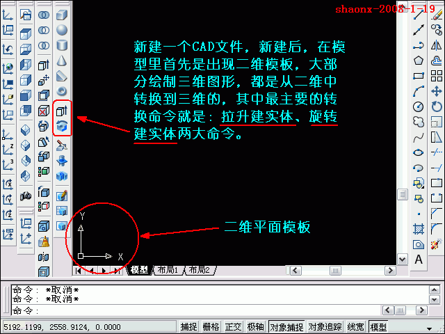 AutoCAD三维教程－拉伸、倒角（图文教程）,AutoCAD三维教程－拉伸、倒角,三维,建模,二维,基础,习题,第2张