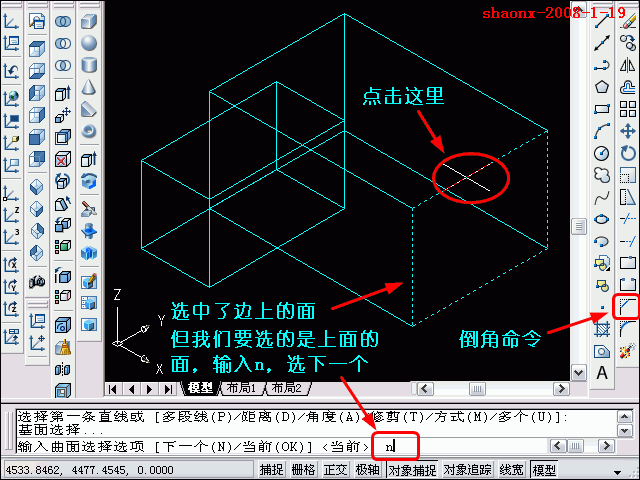 AutoCAD三维教程－拉伸、倒角（图文教程）,AutoCAD三维教程－拉伸、倒角,三维,建模,二维,基础,习题,第8张