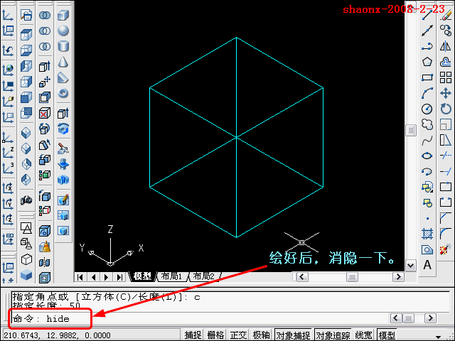 AutoCAD三维教程－长方体、三维阵列、差集（图文教程）,AutoCAD三维教程－长方体、三维阵列、差集,三维,消隐,命令,建模,差集,第6张