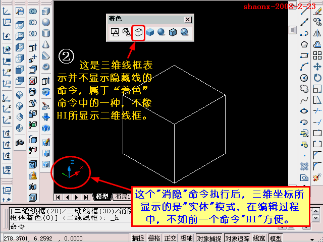 AutoCAD三维教程－长方体、三维阵列、差集（图文教程）,AutoCAD三维教程－长方体、三维阵列、差集,三维,消隐,命令,建模,差集,第3张