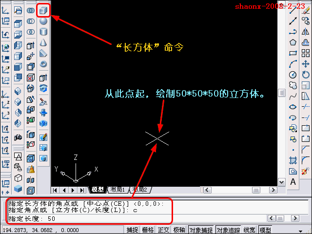 AutoCAD三维教程－长方体、三维阵列、差集（图文教程）,AutoCAD三维教程－长方体、三维阵列、差集,三维,消隐,命令,建模,差集,第5张