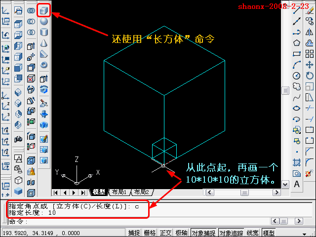 AutoCAD三维教程－长方体、三维阵列、差集（图文教程）,AutoCAD三维教程－长方体、三维阵列、差集,三维,消隐,命令,建模,差集,第7张