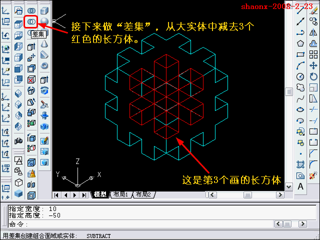 AutoCAD三维教程－长方体、三维阵列、差集（图文教程）,AutoCAD三维教程－长方体、三维阵列、差集,三维,消隐,命令,建模,差集,第18张