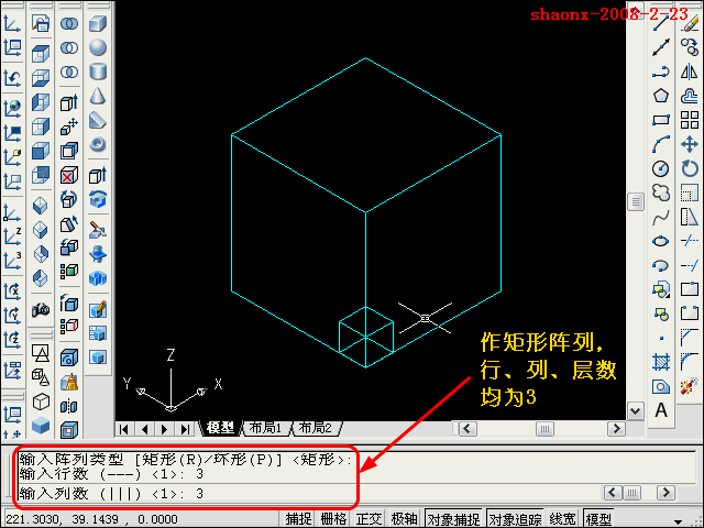 AutoCAD三维教程－长方体、三维阵列、差集（图文教程）,AutoCAD三维教程－长方体、三维阵列、差集,三维,消隐,命令,建模,差集,第9张