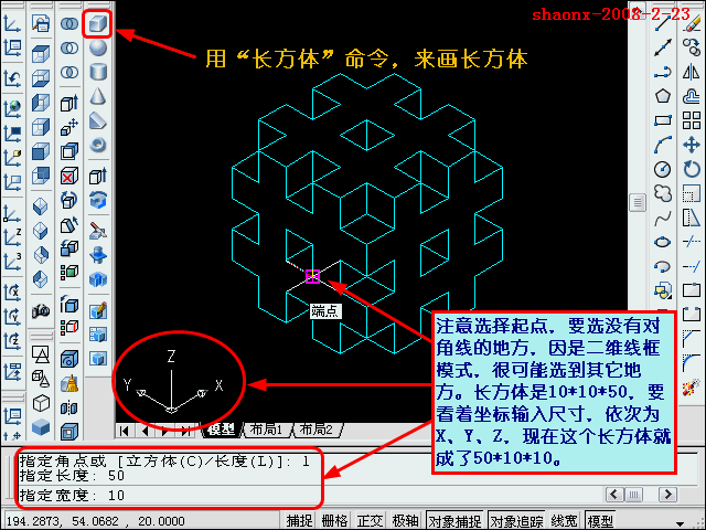 AutoCAD三维教程－长方体、三维阵列、差集（图文教程）,AutoCAD三维教程－长方体、三维阵列、差集,三维,消隐,命令,建模,差集,第15张