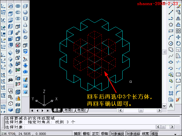 AutoCAD三维教程－长方体、三维阵列、差集（图文教程）,AutoCAD三维教程－长方体、三维阵列、差集,三维,消隐,命令,建模,差集,第20张