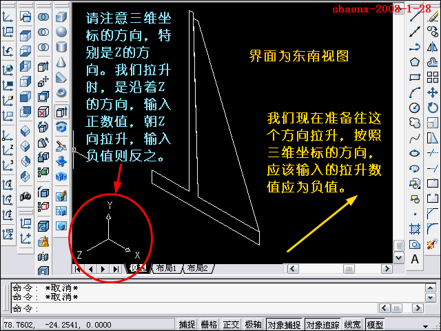 AutoCAD三维教程－拉伸、移动、复制（图文教程）,AutoCAD三维教程－拉伸、移动、复制,三维,二维,建模,方向,步骤,第13张