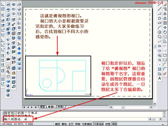 AutoCAD三维实体投影三视图（图文教程）,AutoCAD三维实体投影三视图,三维,三视图,实体,可以,详细,第14张