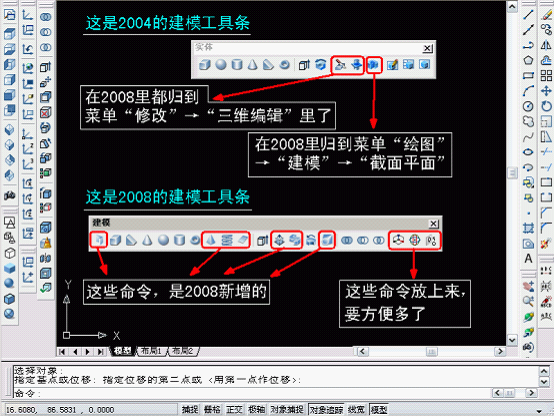 AutoCAD三維建模概述（图文教程）,AutoCAD三維建模概述,命令,建模,工具,AutoCAD,因此,第1张