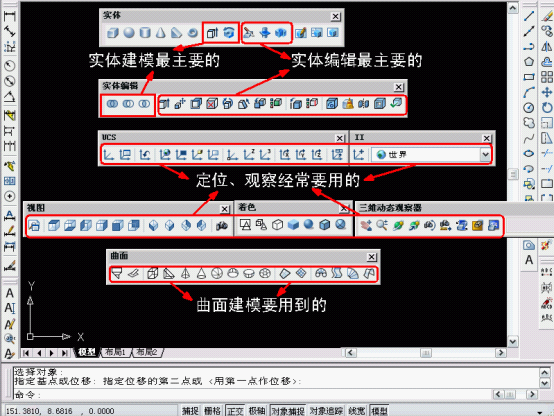 AutoCAD三維建模概述（图文教程）,AutoCAD三維建模概述,命令,建模,工具,AutoCAD,因此,第3张