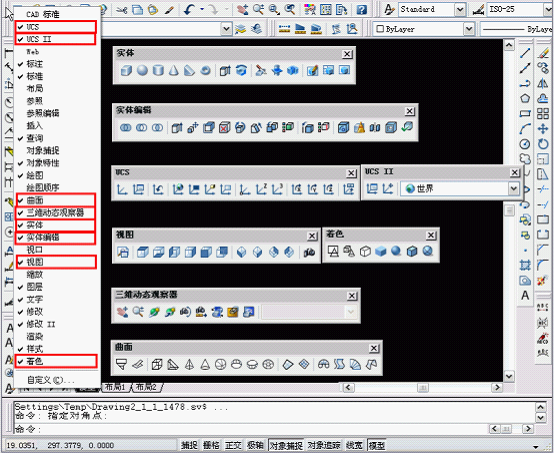 AutoCAD三維建模概述（图文教程）,AutoCAD三維建模概述,命令,建模,工具,AutoCAD,因此,第2张