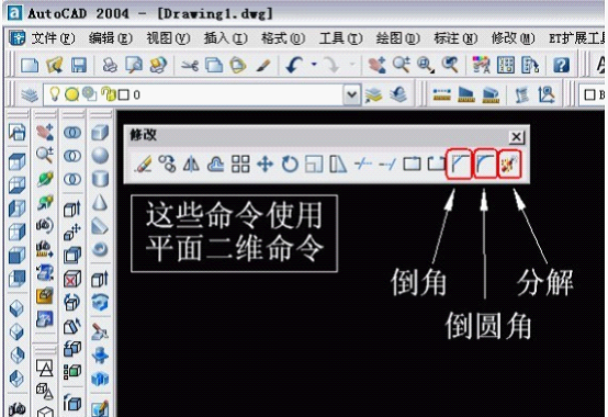 AutoCAD三維建模概述（图文教程）,AutoCAD三維建模概述,命令,建模,工具,AutoCAD,因此,第8张