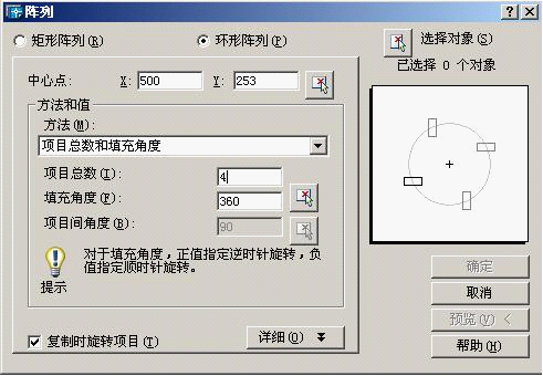 AutoCAD2007教程（三）基本编辑命令、平面图形绘制（图文教程） ...,AutoCAD2007教程（三）基本编辑命令、平面图形绘制,命令,对象,实体,回车,阵列,第8张