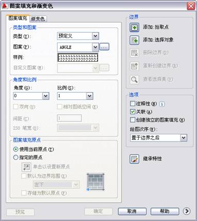 AutoCAD2011教程（8）填充与编辑图案（图文教程）,AutoCAD2011教程（8）填充与编辑图案,填充,图案,边界,选项,对话框,第1张