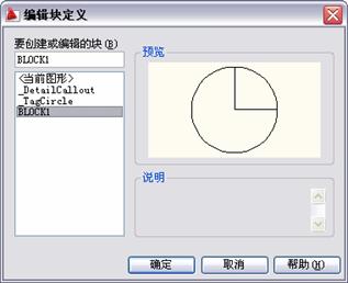 AutoCAD2011教程（11）块与属性（图文教程）,AutoCAD2011教程（11）块与属性,属性,命令,插入,绘图,定义,第4张