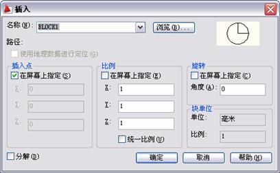 AutoCAD2011教程（11）块与属性（图文教程）,AutoCAD2011教程（11）块与属性,属性,命令,插入,绘图,定义,第3张