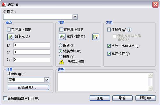 AutoCAD2011教程（11）块与属性（图文教程）,AutoCAD2011教程（11）块与属性,属性,命令,插入,绘图,定义,第1张