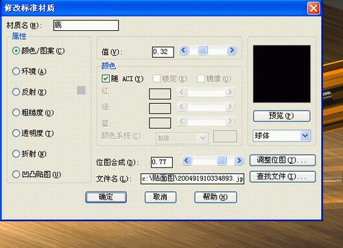 十字三维螺丝刀渲染AutoCAD教程（图文教程）,十字三维螺丝刀渲染AutoCAD教程,渲染,三维,光源,附着,源点,第8张