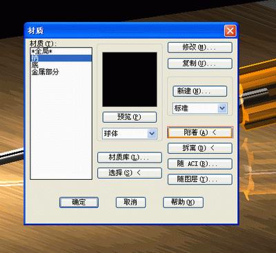 十字三维螺丝刀渲染AutoCAD教程（图文教程）,十字三维螺丝刀渲染AutoCAD教程,渲染,三维,光源,附着,源点,第4张