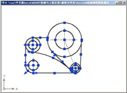 AutoCAD2007实用教程-3选择与夹点编辑二维图形对象（图文教程） ...,AutoCAD2007实用教程-3选择与夹点编辑二维图形对象,对象,选择,编组,编辑,命令,第7张