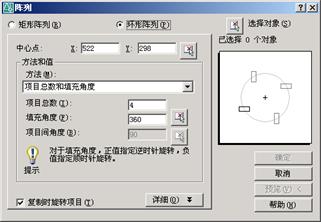AutoCAD2007实用教程-4使用修改命令编辑对象（图文教程）,AutoCAD2007实用教程-4使用修改命令编辑对象,对象,命令,修改,选择,可以,第5张
