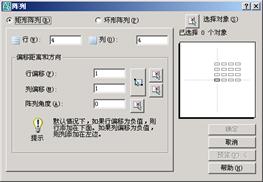 AutoCAD2007实用教程-4使用修改命令编辑对象（图文教程）,AutoCAD2007实用教程-4使用修改命令编辑对象,对象,命令,修改,选择,可以,第3张