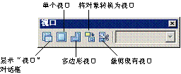 AutoCAD2007实用教程-6控制图层显示（图文教程）,AutoCAD2007实用教程-6控制图层显示,视图,视口,缩放,图形,显示,第9张