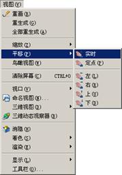 AutoCAD2007实用教程-6控制图层显示（图文教程）,AutoCAD2007实用教程-6控制图层显示,视图,视口,缩放,图形,显示,第3张