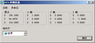 AutoCAD2007实用教程-7精确绘制图形（图文教程）,AutoCAD2007实用教程-7精确绘制图形,捕捉,栅格,坐标系,对象,设置,第4张