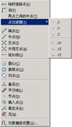 AutoCAD2007实用教程-7精确绘制图形（图文教程）,AutoCAD2007实用教程-7精确绘制图形,捕捉,栅格,坐标系,对象,设置,第7张