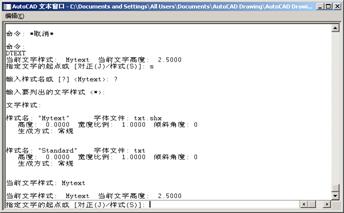 AutoCAD2007实用教程－10创建文字和表格（图文教程）,AutoCAD2007实用教程－10创建文字和表格,文字,样式,表格,多行,设置,第3张