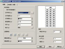 AutoCAD2007实用教程－10创建文字和表格（图文教程）,AutoCAD2007实用教程－10创建文字和表格,文字,样式,表格,多行,设置,第13张