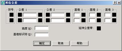 AutoCAD2007实用教程-12标注尺寸与编辑标注对象（图文教程）,AutoCAD2007实用教程-12标注尺寸与编辑标注对象,标注,尺寸,命令,选择,公差,第8张