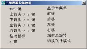 AutoCAD2007实用教程-13三维绘制基础与简单图形的绘制（图文教程） ...,AutoCAD2007实用教程-13三维绘制基础与简单图形的绘制,三维,视图,图形,坐标系,命令,第13张