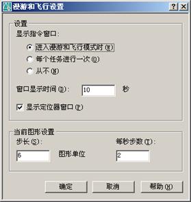 AutoCAD2007实用教程-13三维绘制基础与简单图形的绘制（图文教程） ...,AutoCAD2007实用教程-13三维绘制基础与简单图形的绘制,三维,视图,图形,坐标系,命令,第14张