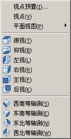 AutoCAD2007实用教程-13三维绘制基础与简单图形的绘制（图文教程） ...,AutoCAD2007实用教程-13三维绘制基础与简单图形的绘制,三维,视图,图形,坐标系,命令,第6张