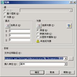 AutoCAD2007实用教程-16使用块、属性块、外部参照和Autocad设计中心（图文教程） ...,AutoCAD2007实用教程-16使用块、属性块、外部参照和Autocad设计中心,参照,图形,属性,插入,外部,第3张