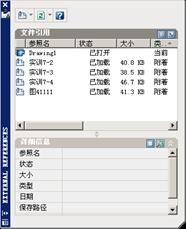 AutoCAD2007实用教程-16使用块、属性块、外部参照和Autocad设计中心（图文教程） ...,AutoCAD2007实用教程-16使用块、属性块、外部参照和Autocad设计中心,参照,图形,属性,插入,外部,第8张