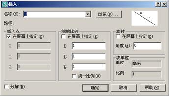 AutoCAD2007实用教程-16使用块、属性块、外部参照和Autocad设计中心（图文教程） ...,AutoCAD2007实用教程-16使用块、属性块、外部参照和Autocad设计中心,参照,图形,属性,插入,外部,第2张