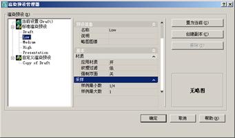 AutoCAD2007实用教程-15编辑和渲染三维对象（图文教程）,AutoCAD2007实用教程-15编辑和渲染三维对象,三维,实体,渲染,命令,对象,第40张
