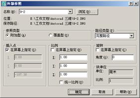 AutoCAD2007实用教程-16使用块、属性块、外部参照和Autocad设计中心（图文教程） ...,AutoCAD2007实用教程-16使用块、属性块、外部参照和Autocad设计中心,参照,图形,属性,插入,外部,第9张