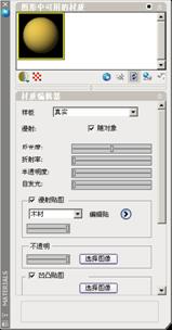 AutoCAD2007实用教程-15编辑和渲染三维对象（图文教程）,AutoCAD2007实用教程-15编辑和渲染三维对象,三维,实体,渲染,命令,对象,第36张