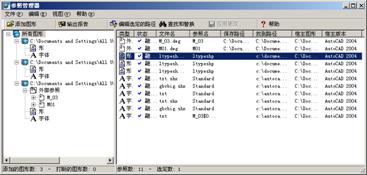 AutoCAD2007实用教程-16使用块、属性块、外部参照和Autocad设计中心（图文教程） ...,AutoCAD2007实用教程-16使用块、属性块、外部参照和Autocad设计中心,参照,图形,属性,插入,外部,第13张